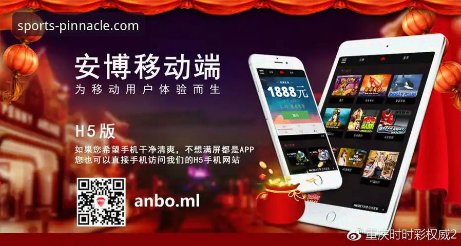 PINNACLE正版平台教程 平博体育平台 vs 传统投注平台:PINNACLE正版平台教程带来全新体验