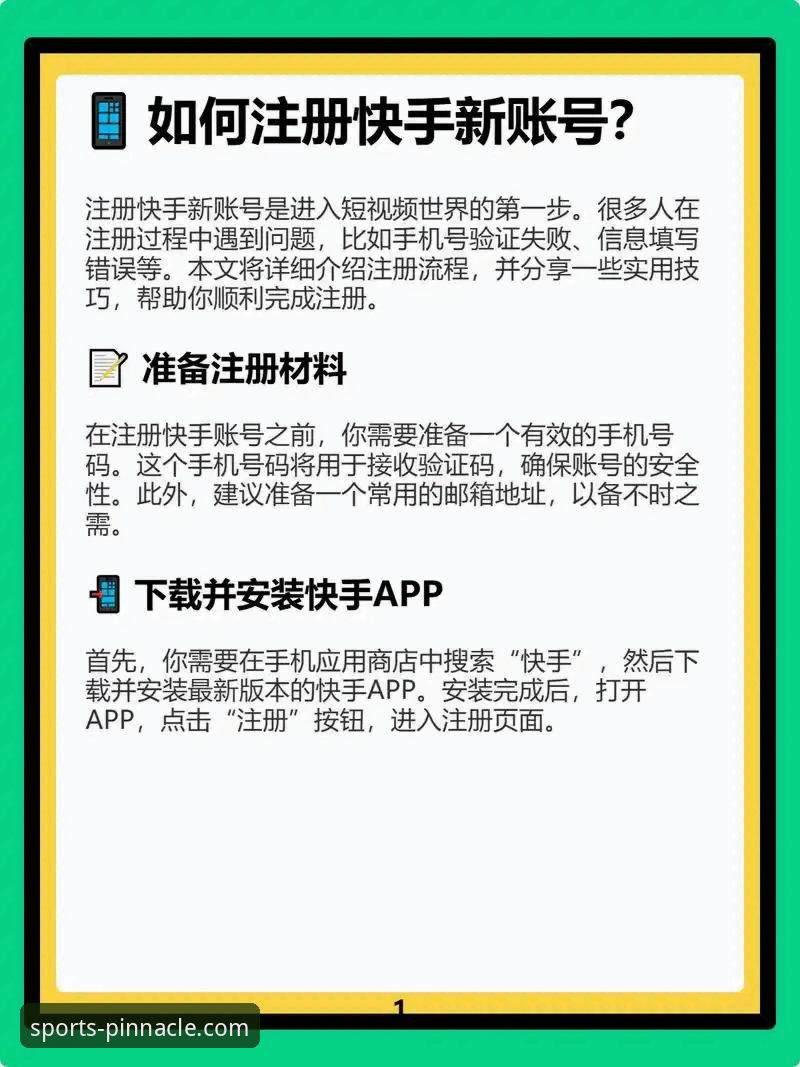 平博怎么注册必备 平博注册必备指南:三步完成PINNACLE正版平台账号开通